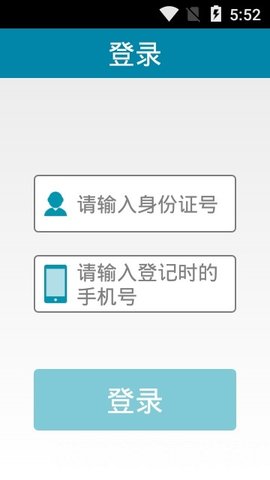 准旗社保认证app苹果版