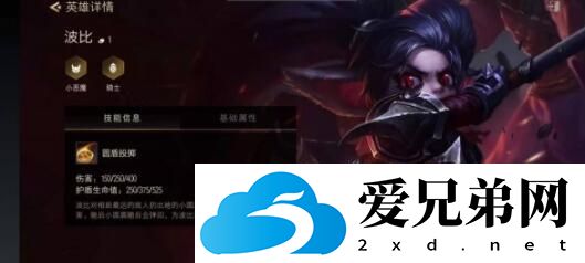 金铲铲之战波比阵容羁绊搭配详解