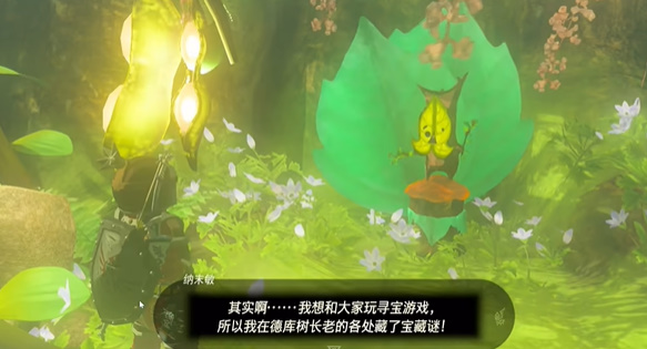 塞尔达纳传说末敏的寻宝游戏任务怎么做