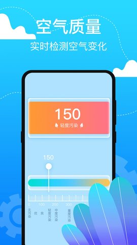 室内温度测温仪安卓版app