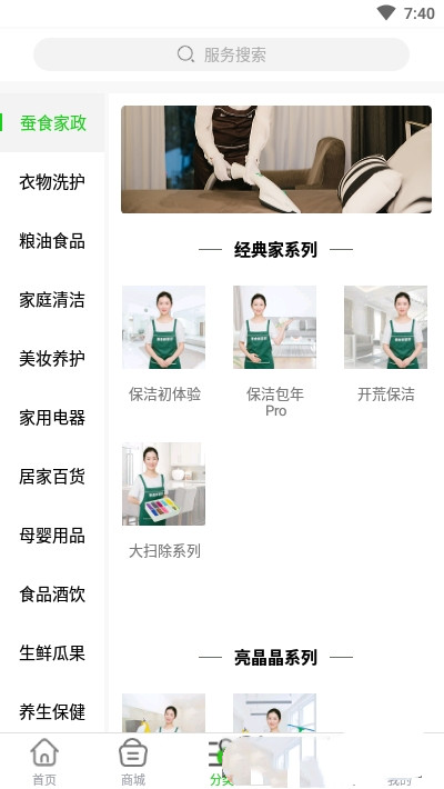 小蚕到家安卓2023下载安装