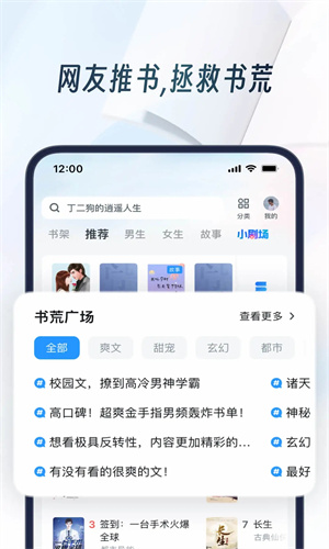 UC浏览器app下载最新版