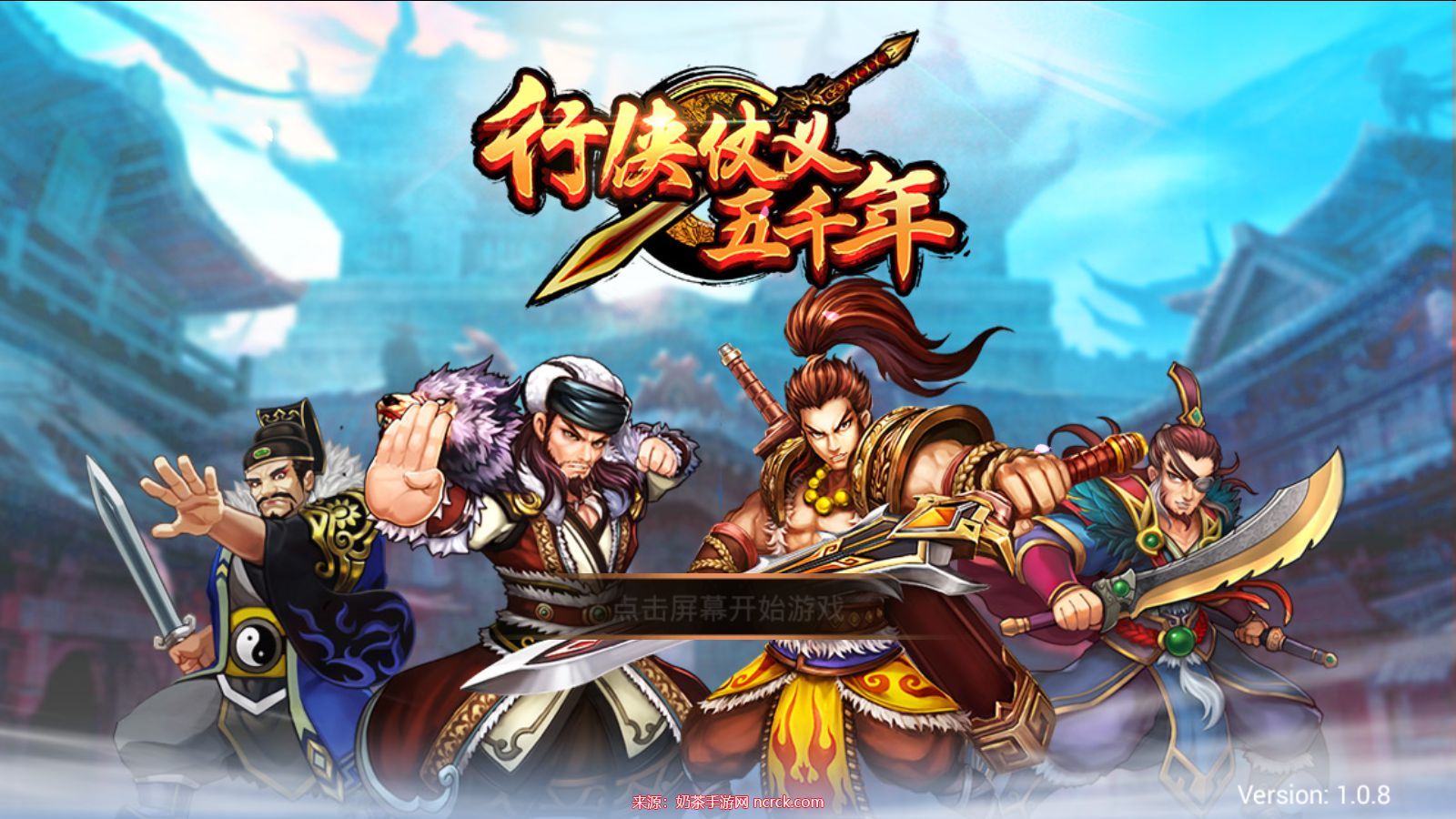 行侠仗义五千年兑换码