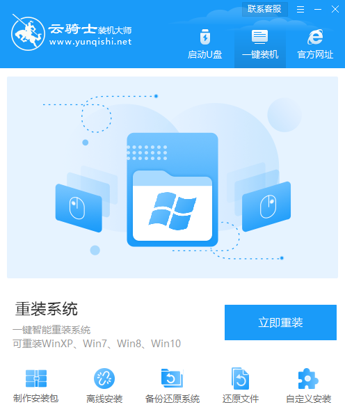 一键重装windows7旗舰版（win7怎样一键彻底真正重装系统）(2)