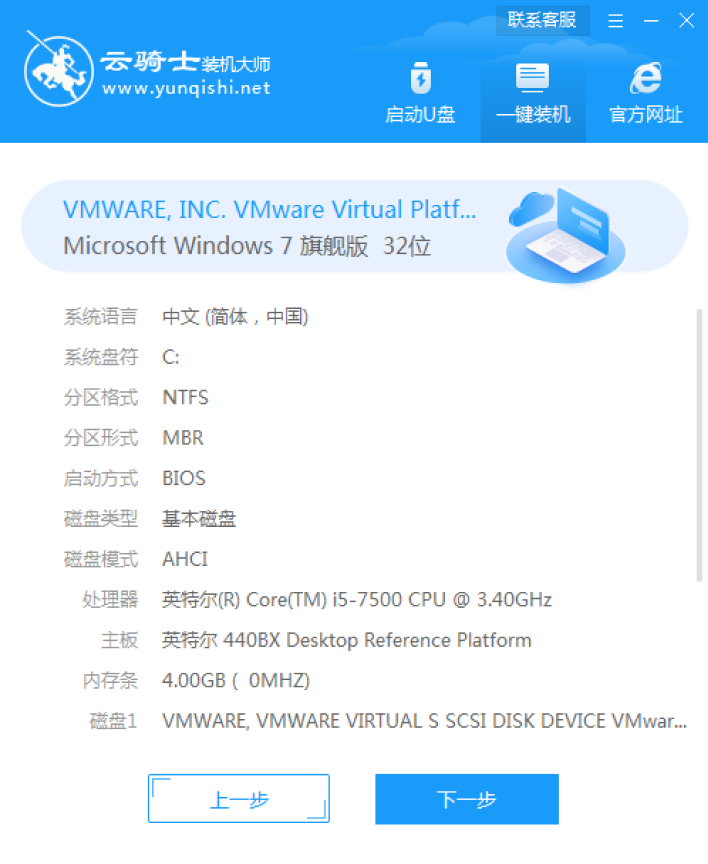 一键重装windows7旗舰版（win7怎样一键彻底真正重装系统）(3)
