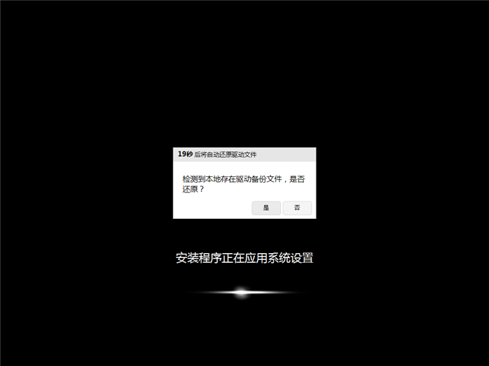 一键重装windows7旗舰版（win7怎样一键彻底真正重装系统）(15)