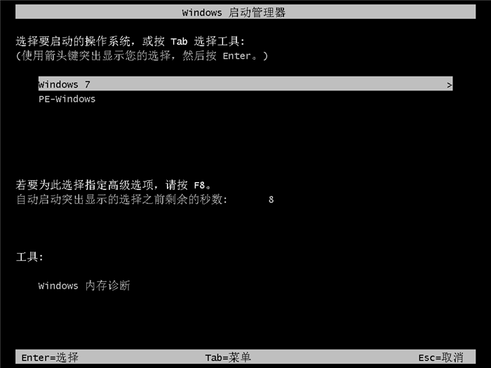 一键重装windows7旗舰版（win7怎样一键彻底真正重装系统）(17)