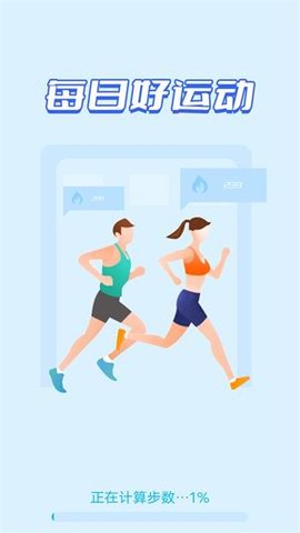 每日好运动安卓版2023下载