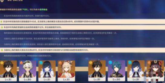 原神离垢者肃心旅宴第一天玩法 第一天拿满奖励阵容推荐[附图]