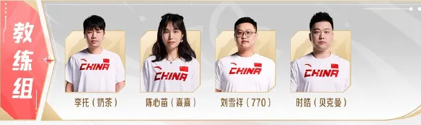 王者荣耀亚运会中国队名单 亚运版本国家集训队名单一览[附图]