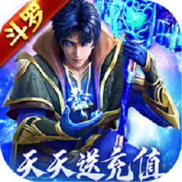 斗罗大陆神界传说2游戏最新安卓版本2023