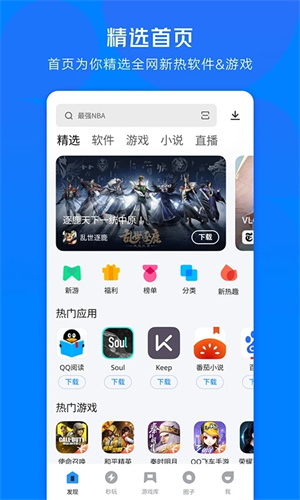 应用宝app下载免费版安卓最新版