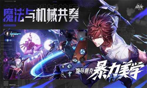 晶核coa手游下载测试服ios最新版