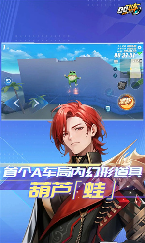 QQ飞车手游免费版下载苹果版安卓版