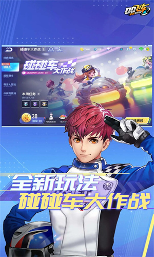 QQ飞车手游免费版下载苹果版安卓版