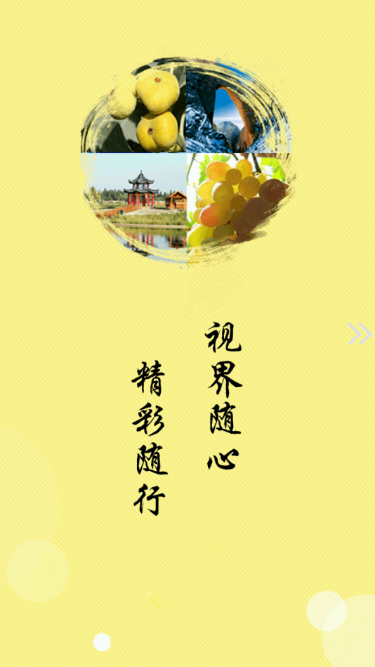 阿图什好地方安卓下载2023