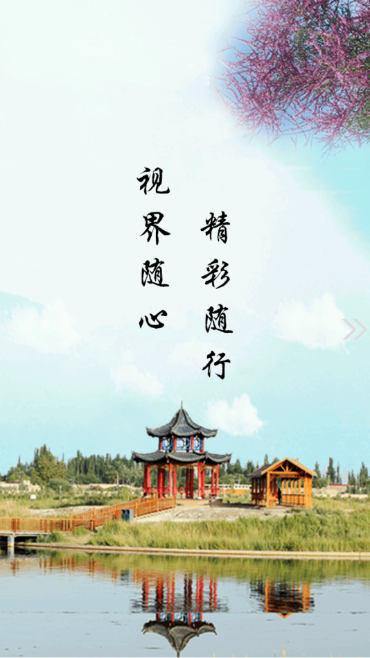 阿图什好地方安卓下载2023