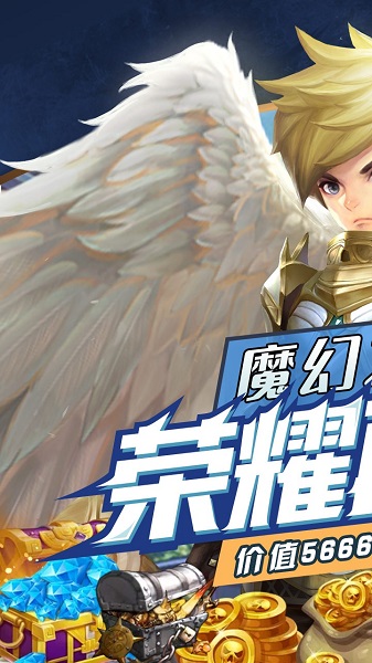 命运之刃守护女神手游app安卓下载