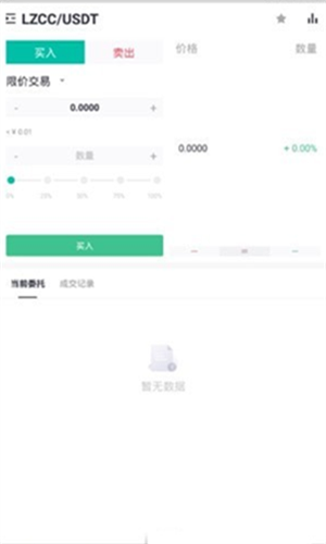 zgk交易所下载安装安卓版本