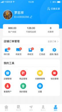 优选材下载安卓版