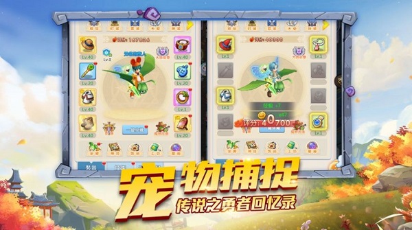 宠物千千万手游最新安卓版本