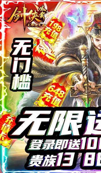 剑侠风云bt版下载最新版