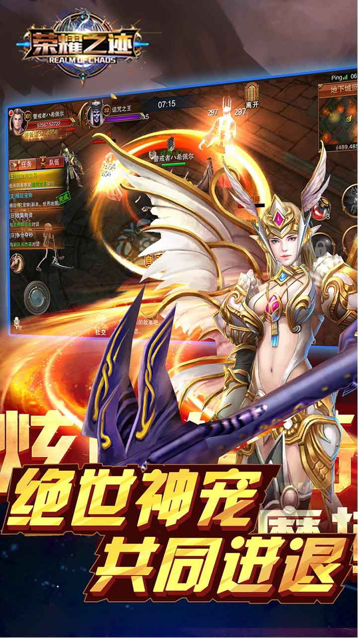 荣耀之迹免费手机下载