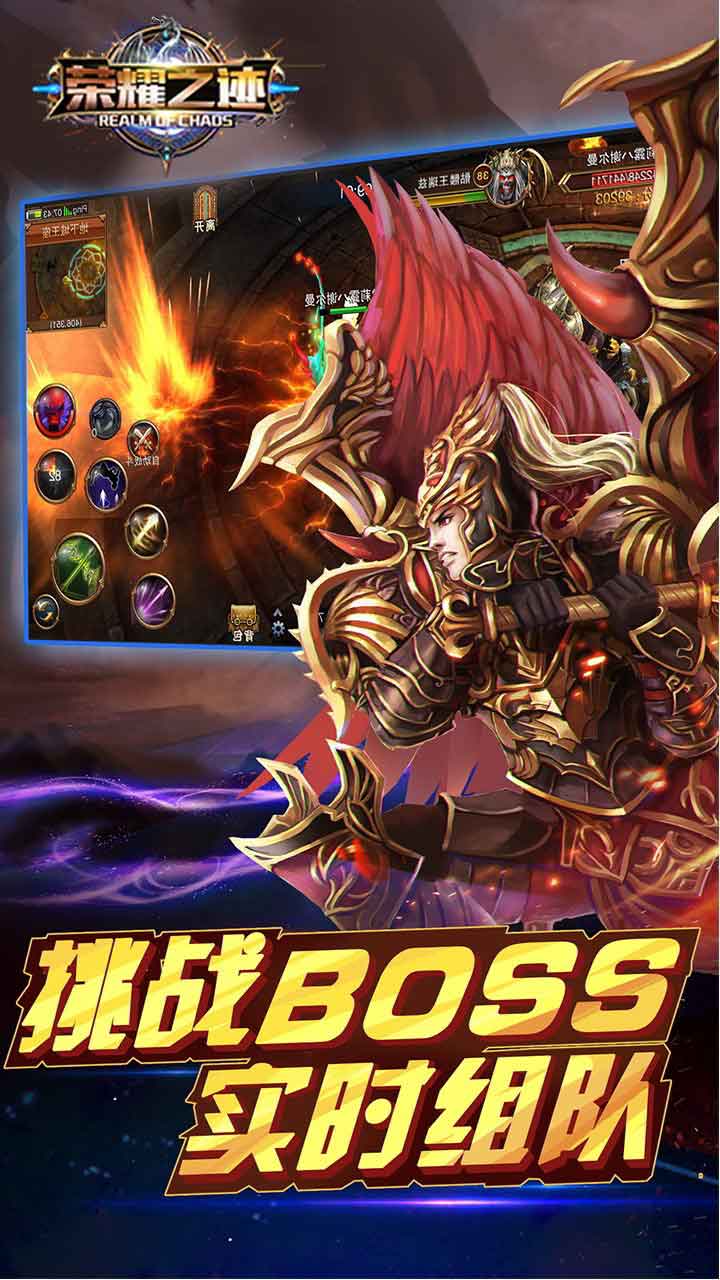 荣耀之迹免费手机下载