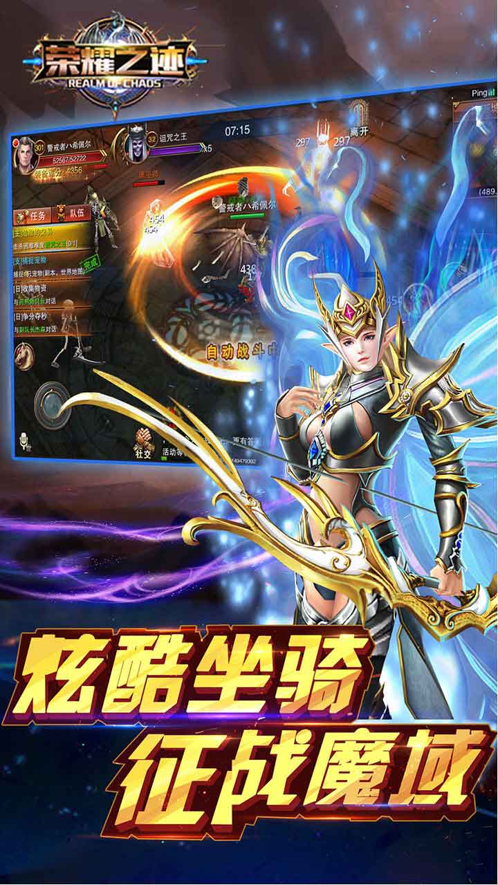 荣耀之迹免费手机下载