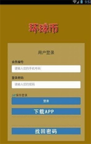 环球币app下载2023最新下载2023版