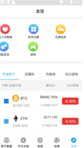 原子链app官网下载2023安卓最新版