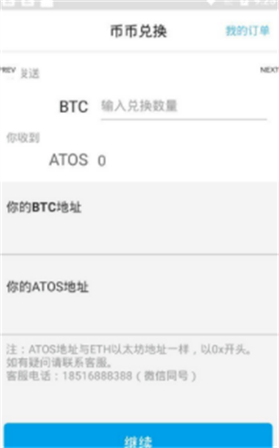 原子链app官网下载2023安卓最新版