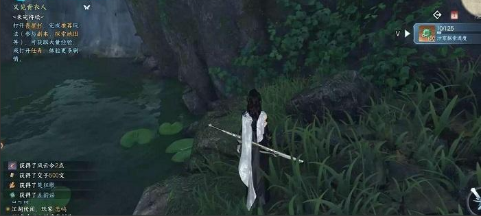 《逆水寒手游》洞天承影任务怎么做