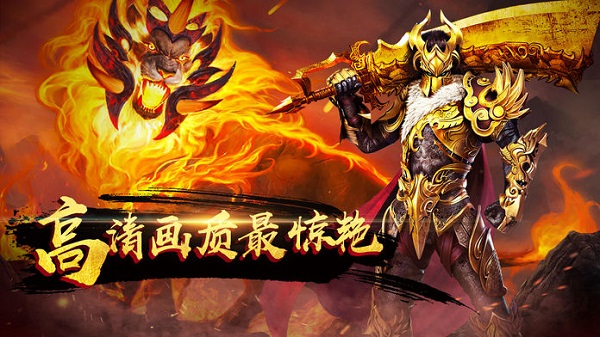 原始传奇bt版2023版安卓版