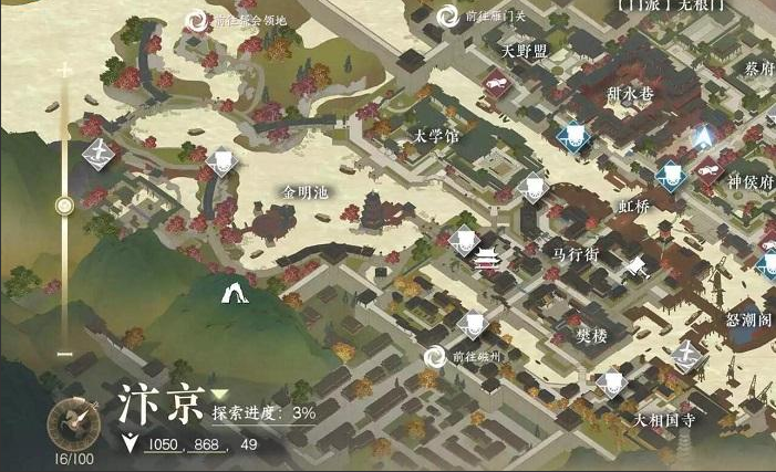 《逆水寒手游》甜水巷江湖善名任务怎么做