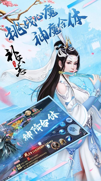 补天志ol手游2023安卓最新下载