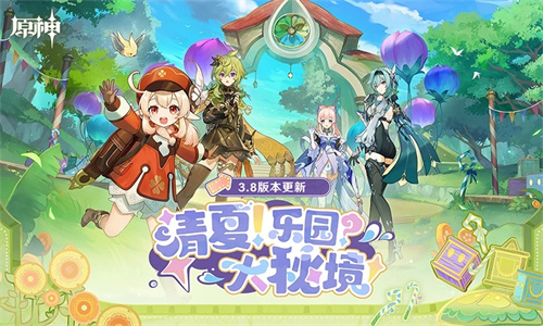 原神手游下载最新版本安卓安装