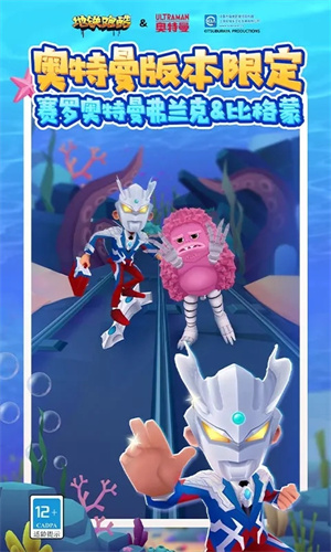 地铁跑酷ios下载最新版免费安装