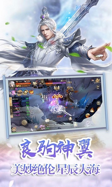 斗法天地诛仙降魔手游2023最新安卓版