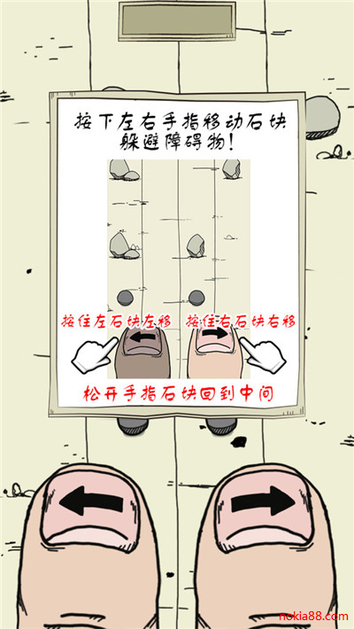 神手之左右平衡最新版2023安卓版