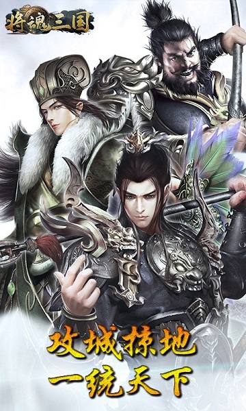 将魂三国秦时纷争手游2023下载安卓版