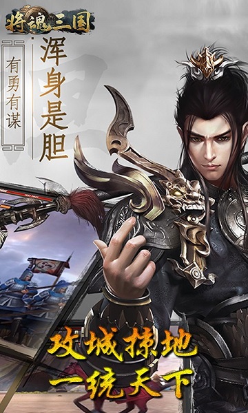 将魂三国秦时纷争手游2023下载安卓版