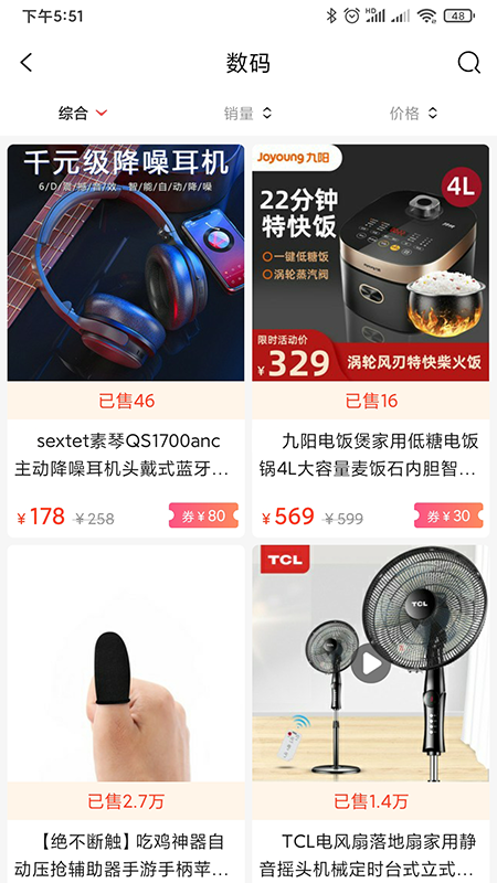 吉咻兔app下载安装