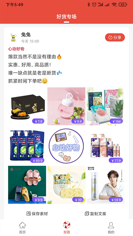 吉咻兔app下载安装