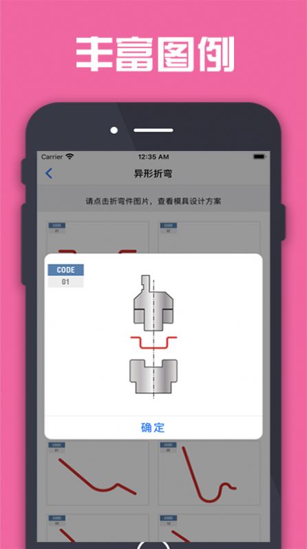 折弯计算器-插图1 折弯计算器-插图1