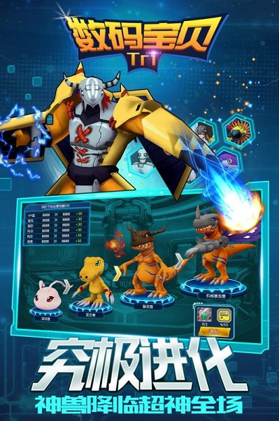 数码宝贝tri果盘游戏安卓版最新版下载