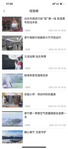 天地泰宁app手机客户端