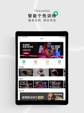 咕咚运动苹果修改器