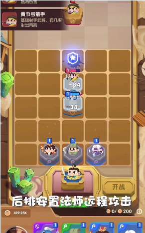 军团冲突下载2023版