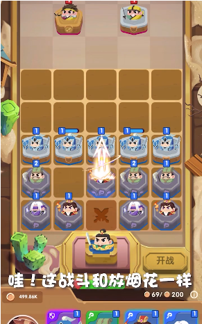 军团冲突下载2023版